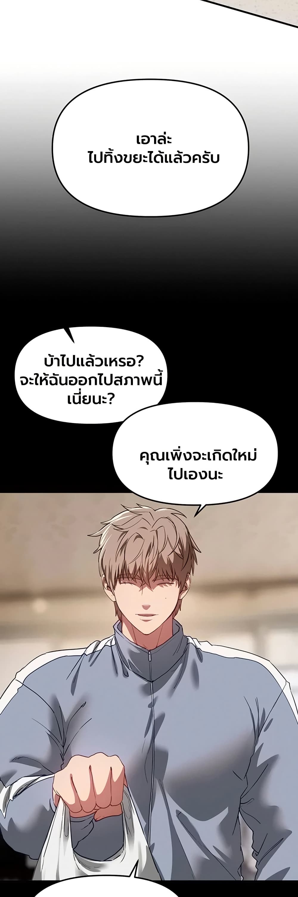 Beautiful Days – Beautiful Days – ตอนที่ 65 หน้า 28