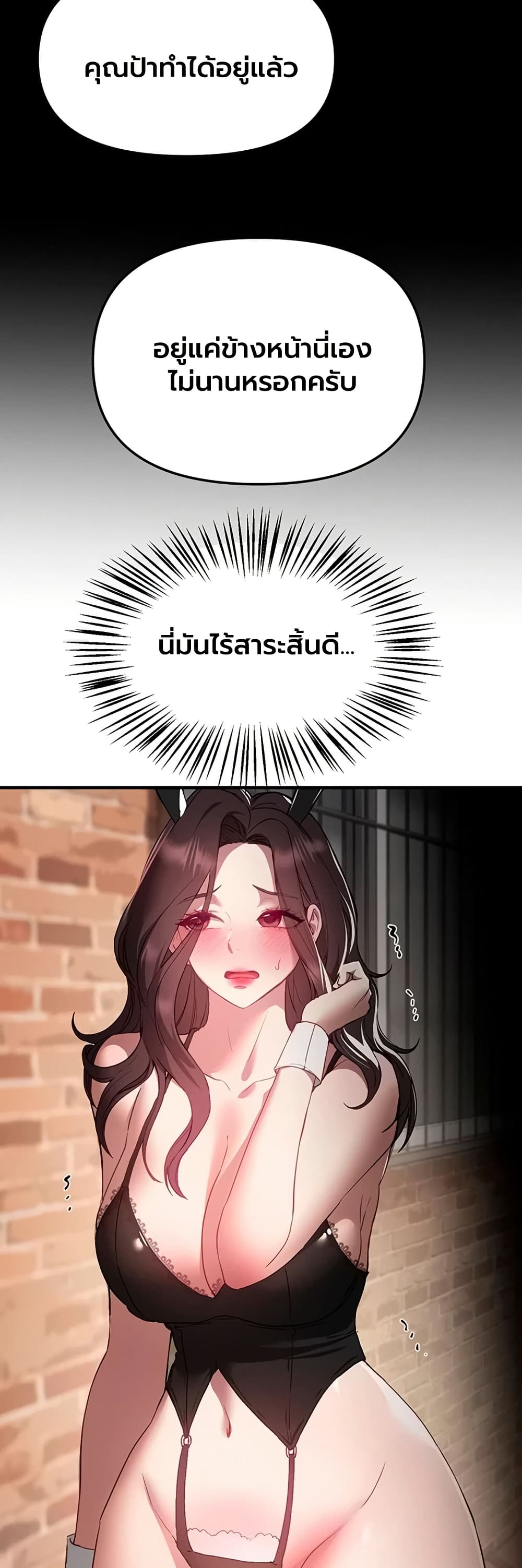 Beautiful Days – Beautiful Days – ตอนที่ 65 หน้า 29