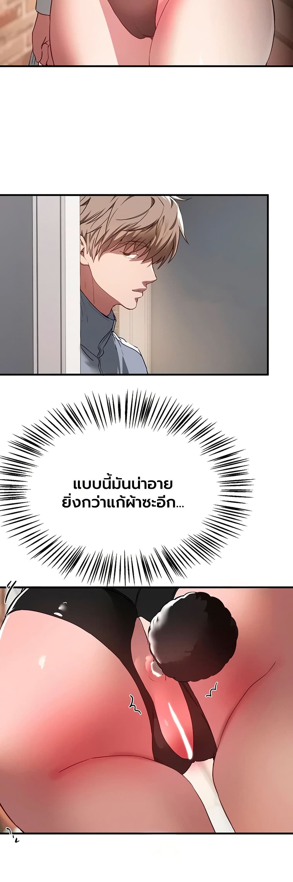 Beautiful Days – Beautiful Days – ตอนที่ 65 หน้า 30