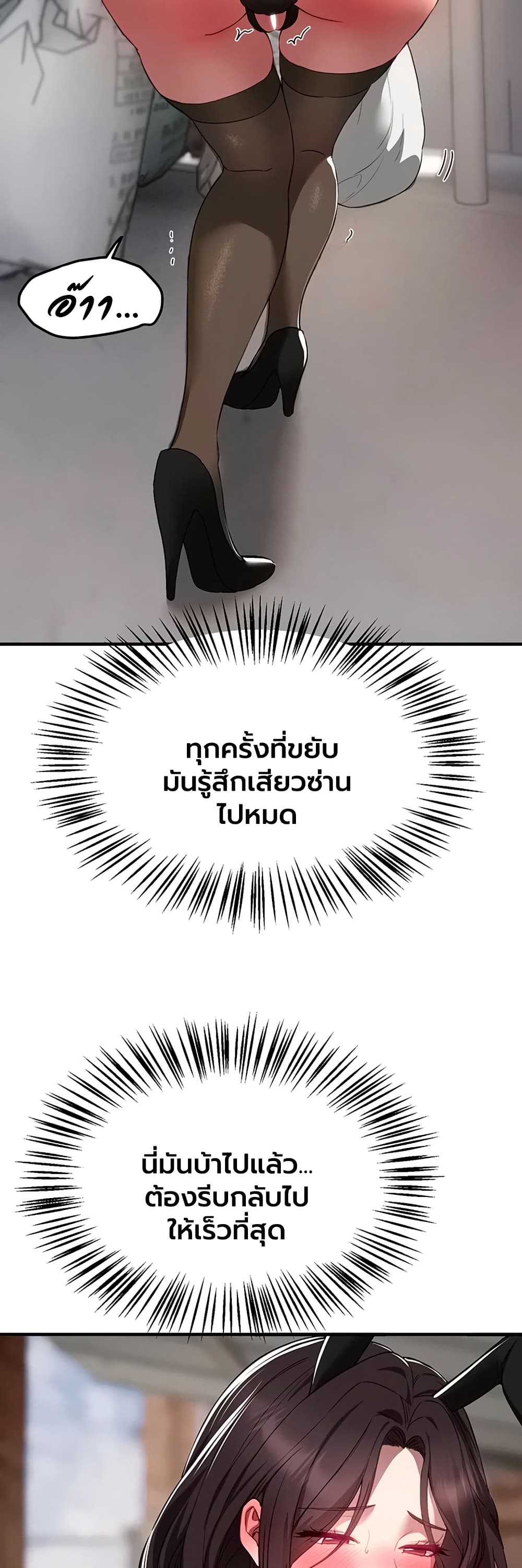 Beautiful Days – Beautiful Days – ตอนที่ 65 หน้า 33
