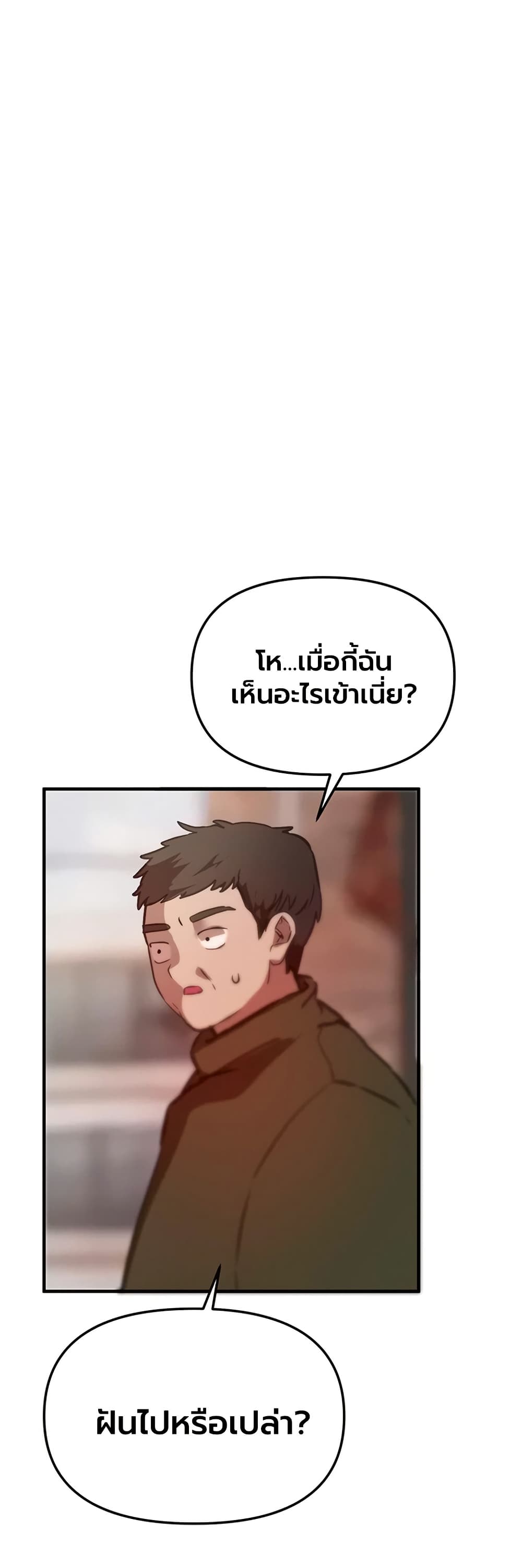 Beautiful Days – Beautiful Days – ตอนที่ 65 หน้า 36