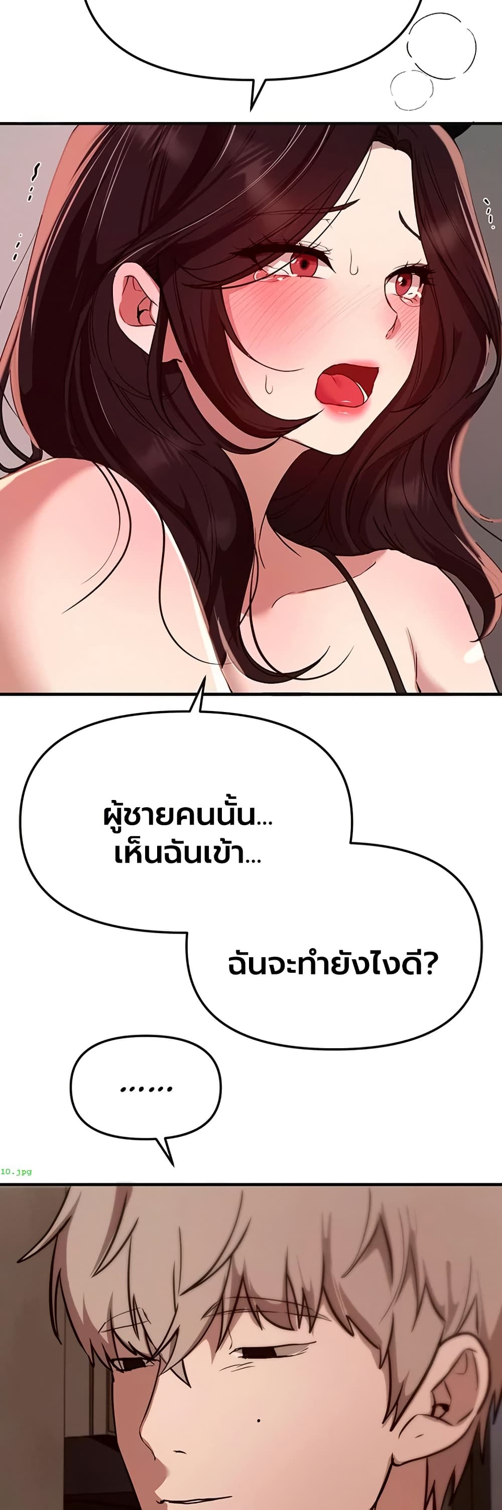 Beautiful Days – Beautiful Days – ตอนที่ 65 หน้า 39