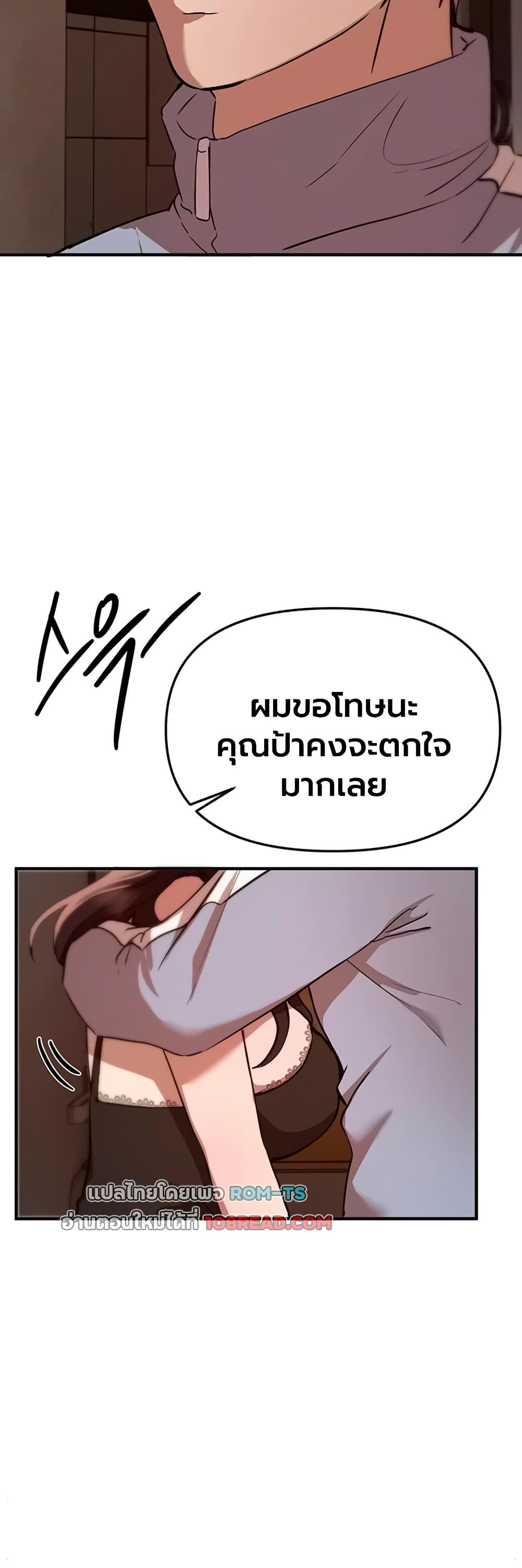 Beautiful Days – Beautiful Days – ตอนที่ 65 หน้า 40