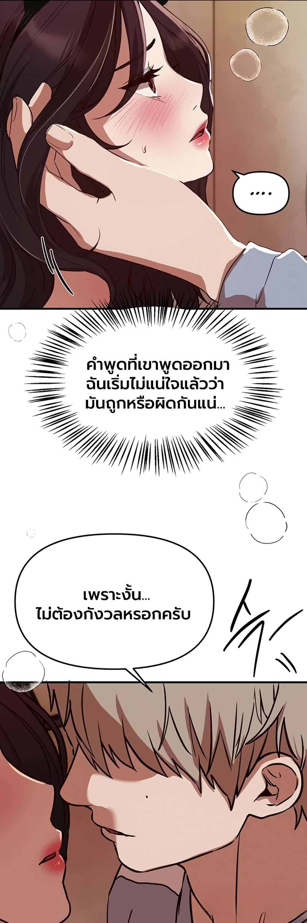 Beautiful Days – Beautiful Days – ตอนที่ 65 หน้า 42