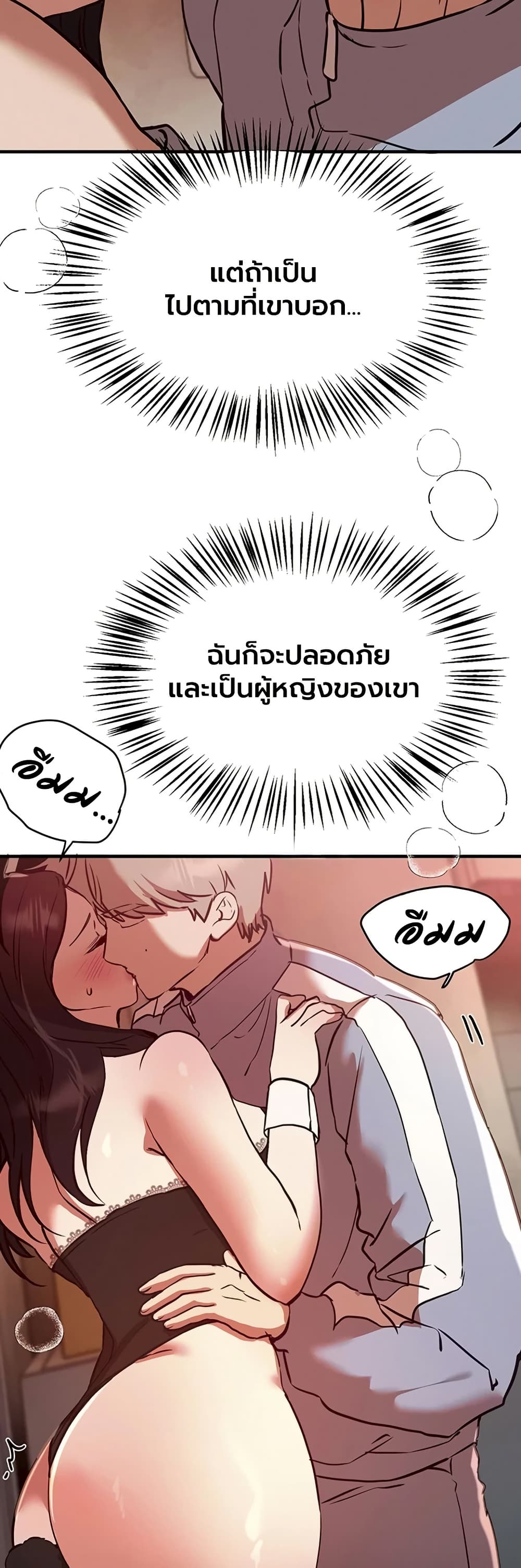 Beautiful Days – Beautiful Days – ตอนที่ 65 หน้า 43