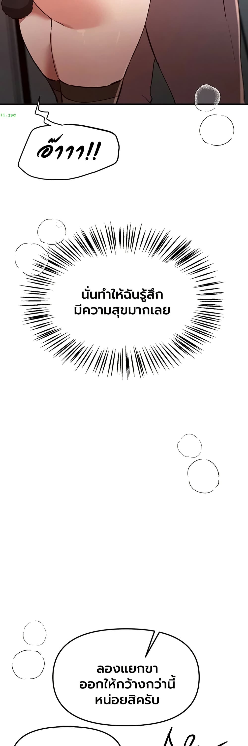 Beautiful Days – Beautiful Days – ตอนที่ 65 หน้า 44