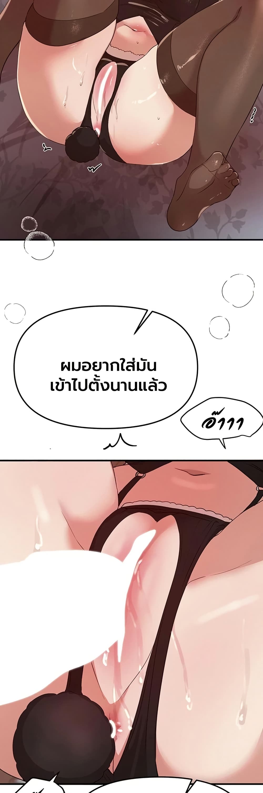 Beautiful Days – Beautiful Days – ตอนที่ 65 หน้า 46