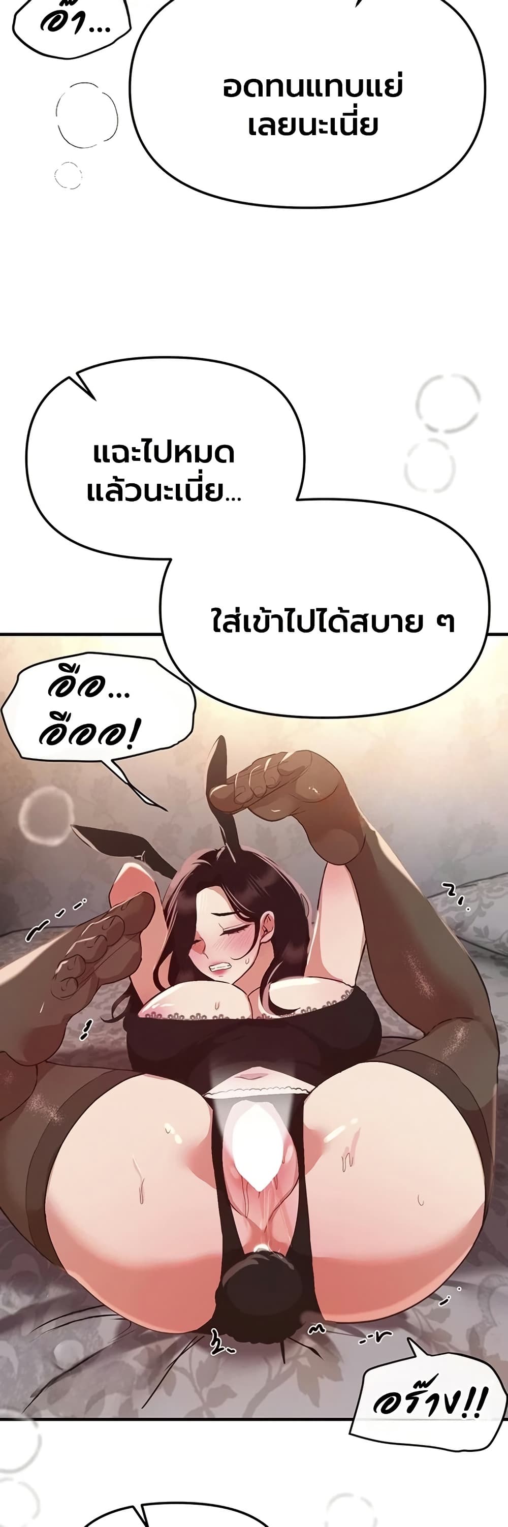 Beautiful Days – Beautiful Days – ตอนที่ 65 หน้า 47