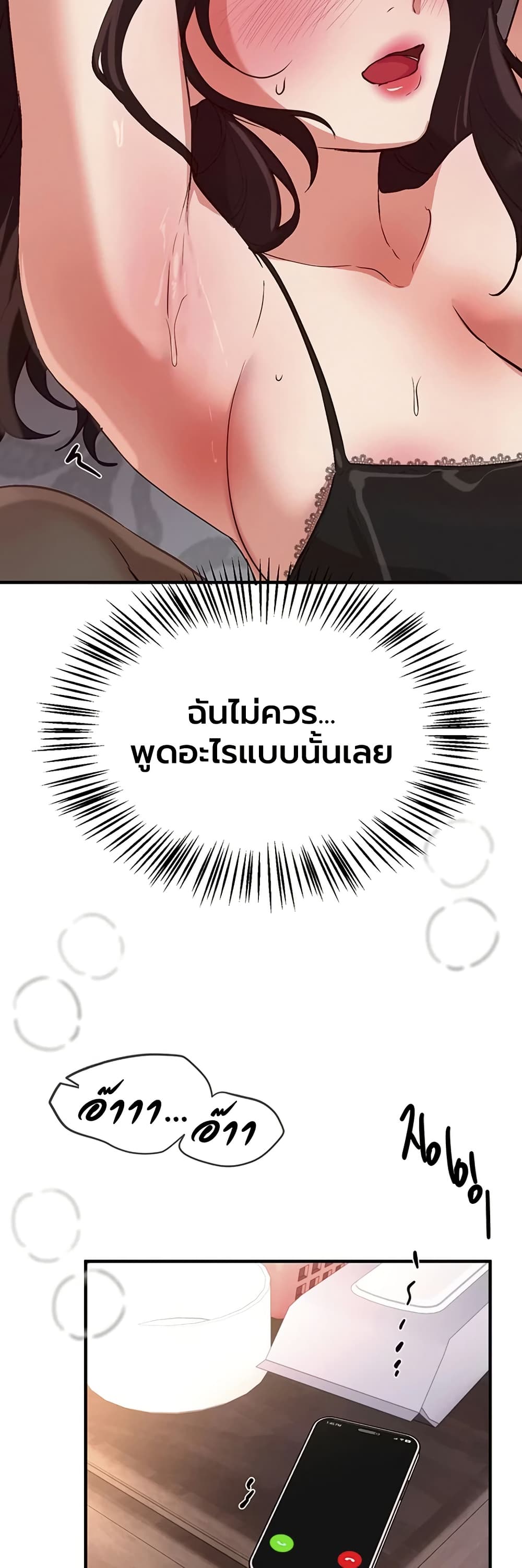 Beautiful Days – Beautiful Days – ตอนที่ 65 หน้า 49