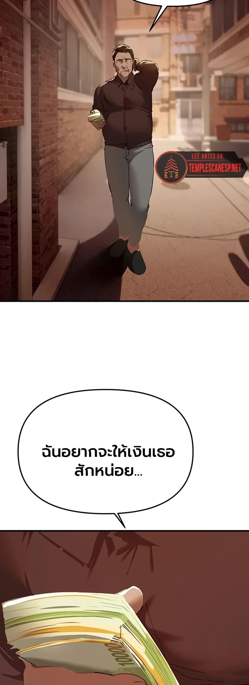 Beautiful Days – Beautiful Days – ตอนที่ 66 หน้า 2