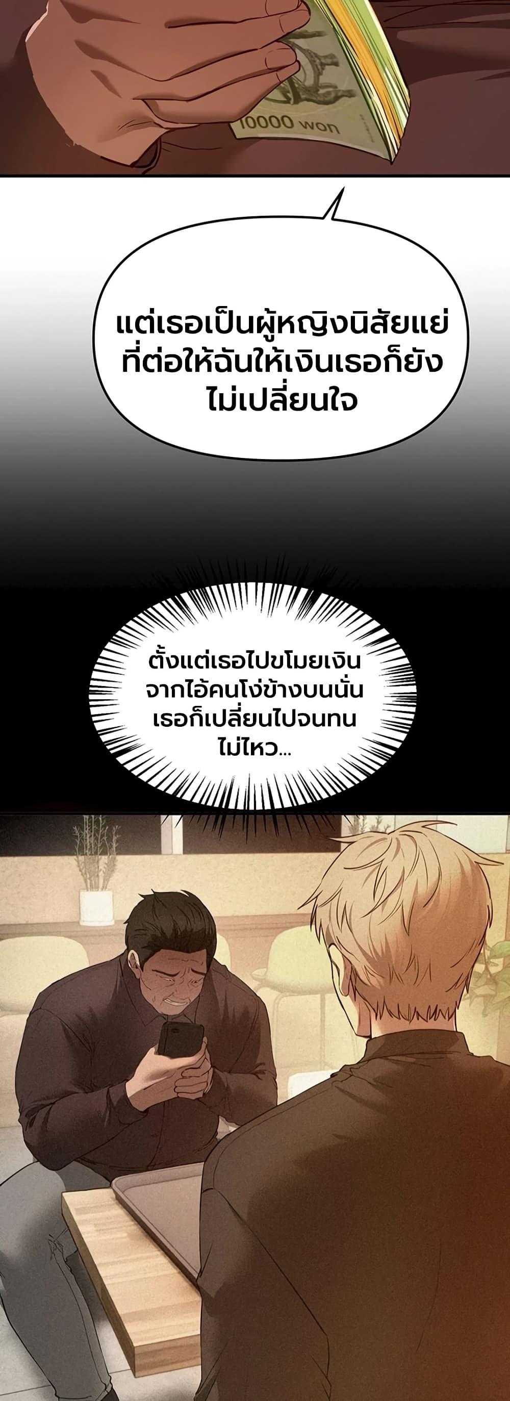 Beautiful Days – Beautiful Days – ตอนที่ 66 หน้า 3