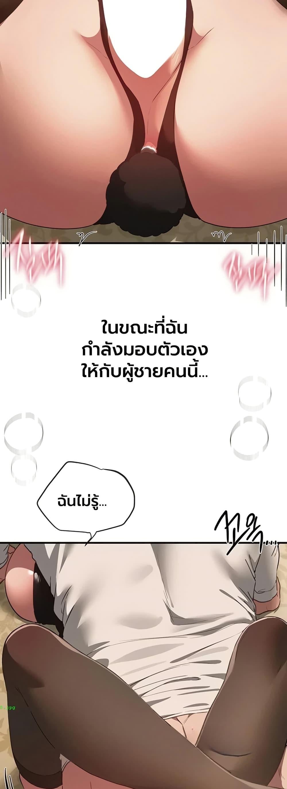 Beautiful Days – Beautiful Days – ตอนที่ 66 หน้า 9