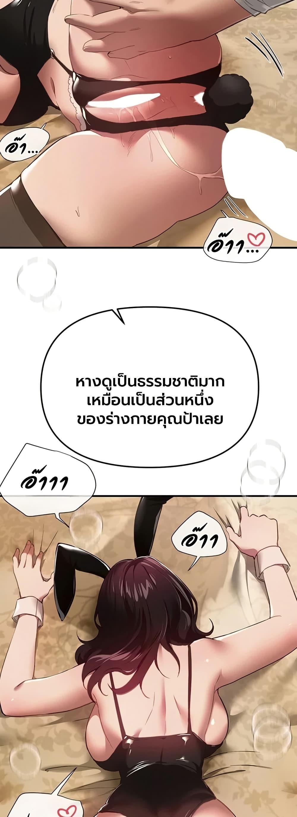 Beautiful Days – Beautiful Days – ตอนที่ 66 หน้า 13