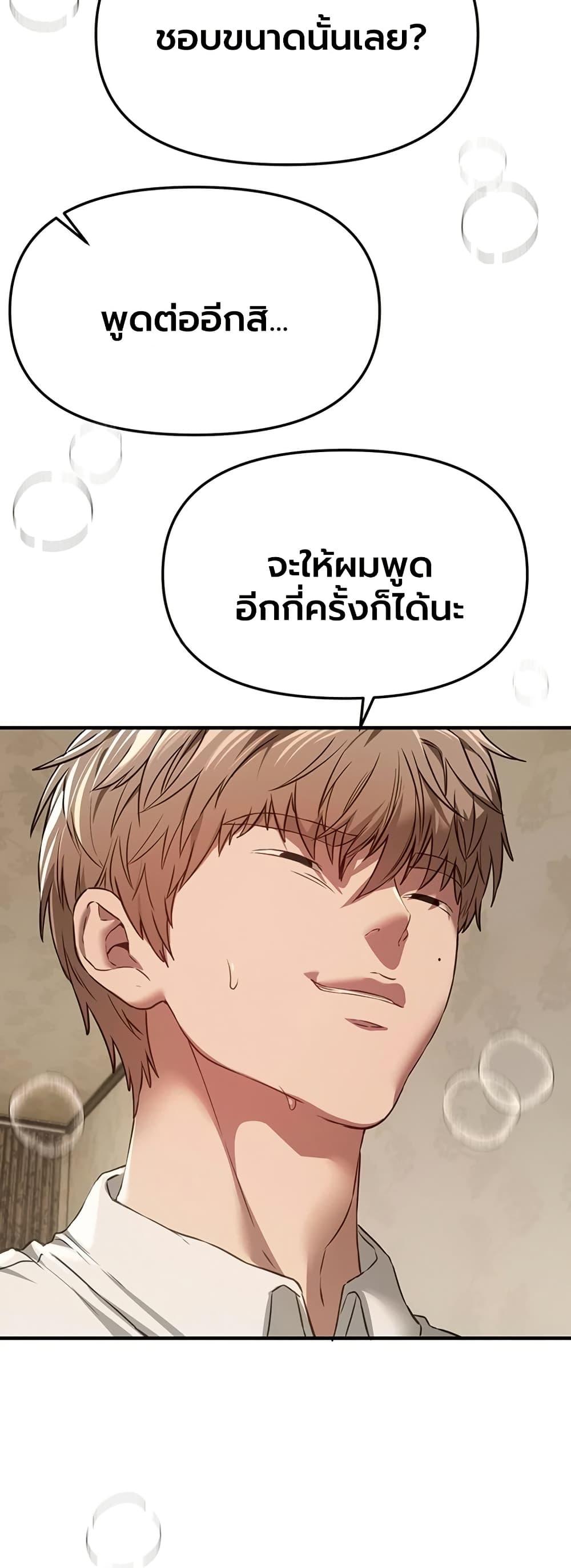 Beautiful Days – Beautiful Days – ตอนที่ 66 หน้า 17