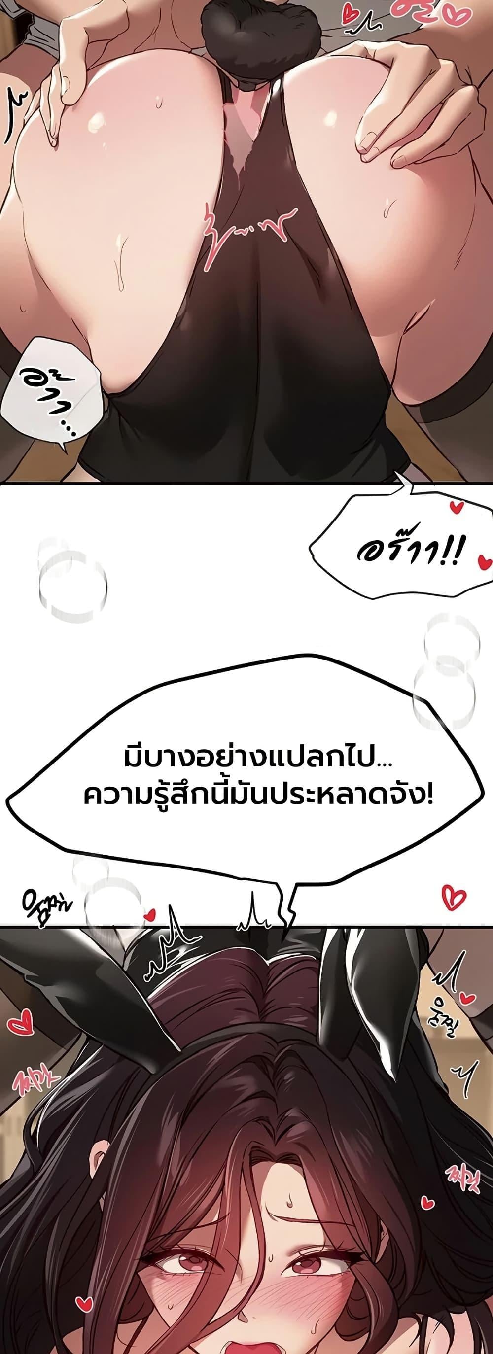 Beautiful Days – Beautiful Days – ตอนที่ 66 หน้า 21