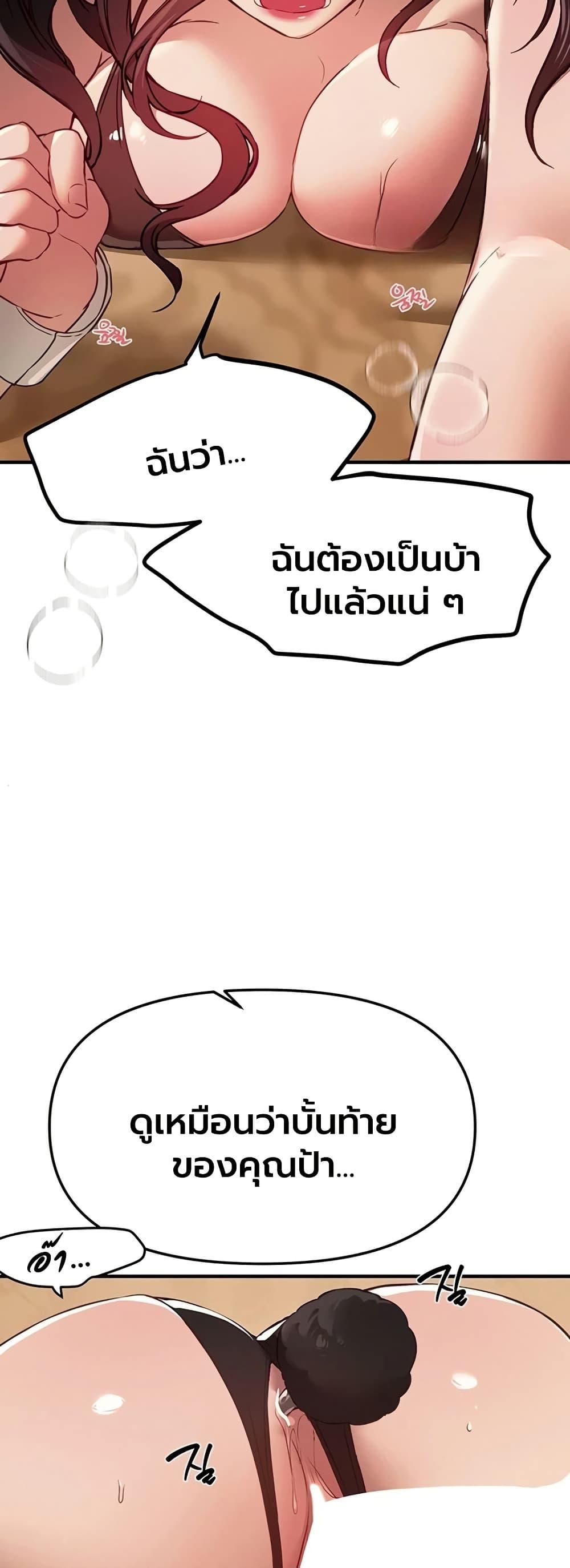 Beautiful Days – Beautiful Days – ตอนที่ 66 หน้า 22