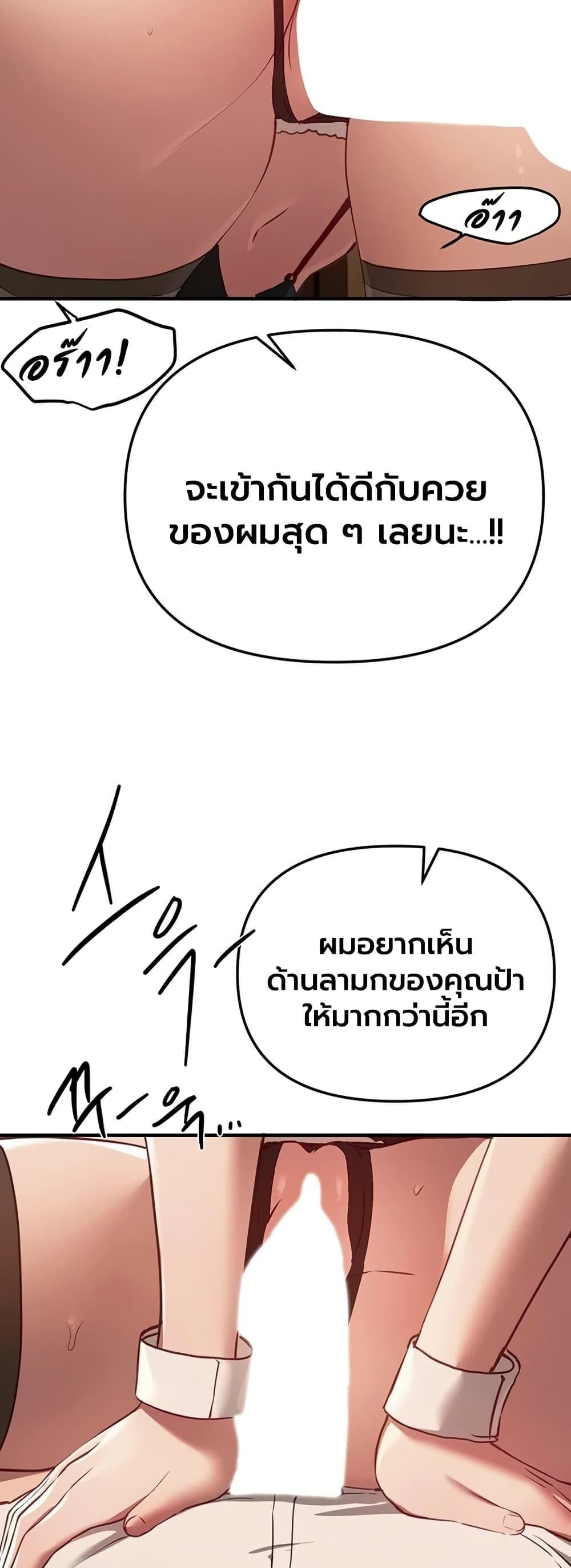 Beautiful Days – Beautiful Days – ตอนที่ 66 หน้า 23