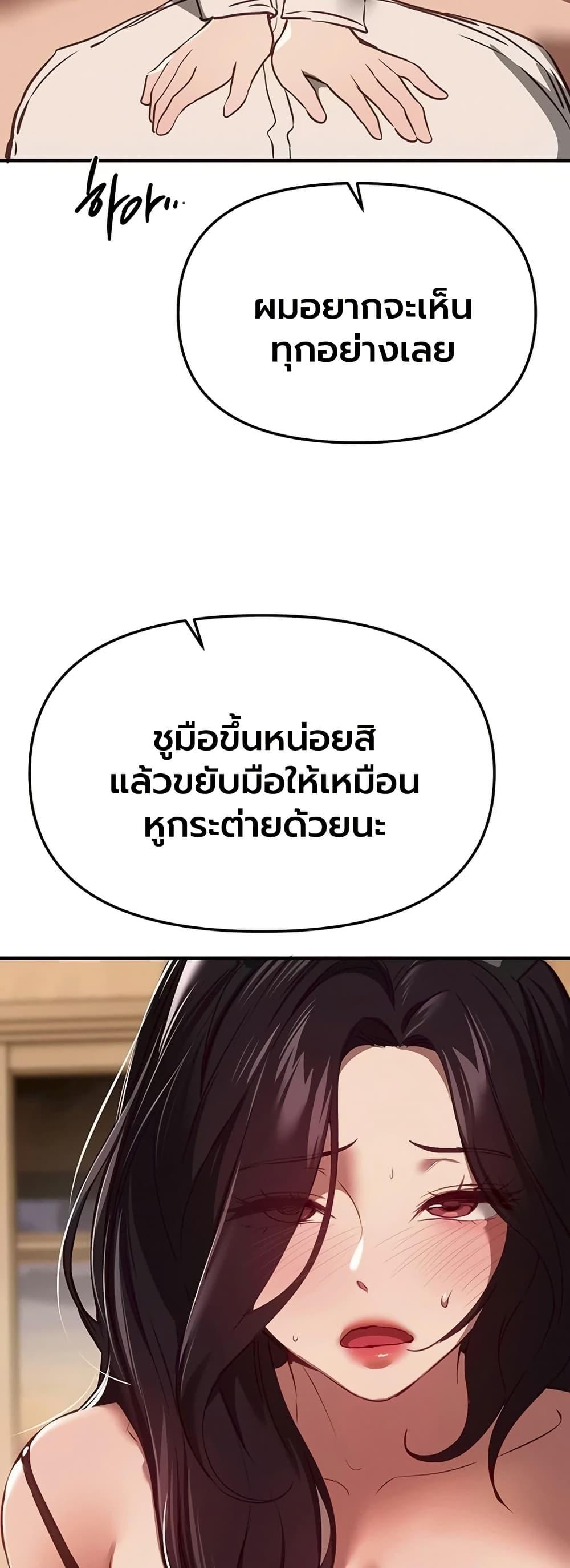 Beautiful Days – Beautiful Days – ตอนที่ 66 หน้า 25