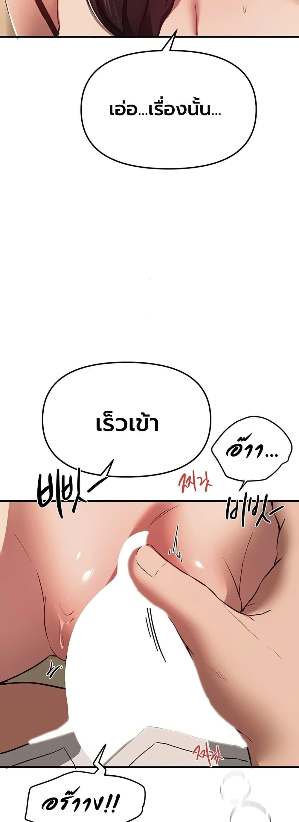 Beautiful Days – Beautiful Days – ตอนที่ 66 หน้า 26