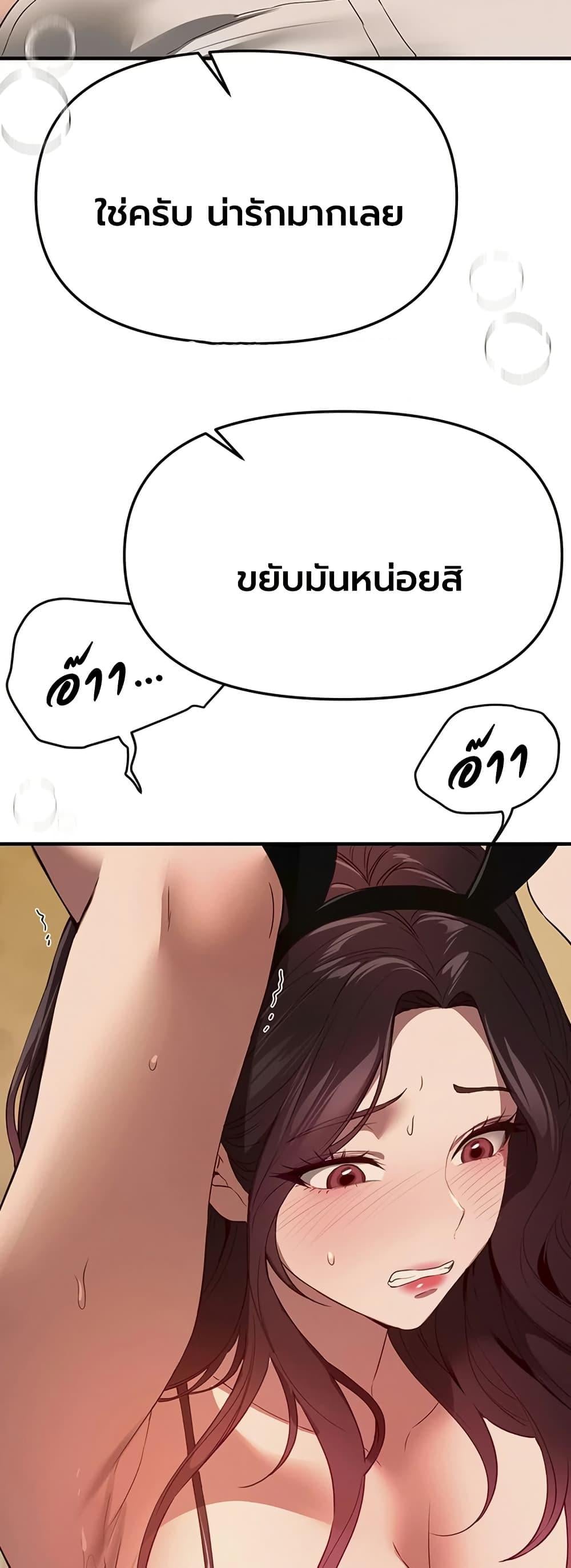 Beautiful Days – Beautiful Days – ตอนที่ 66 หน้า 30