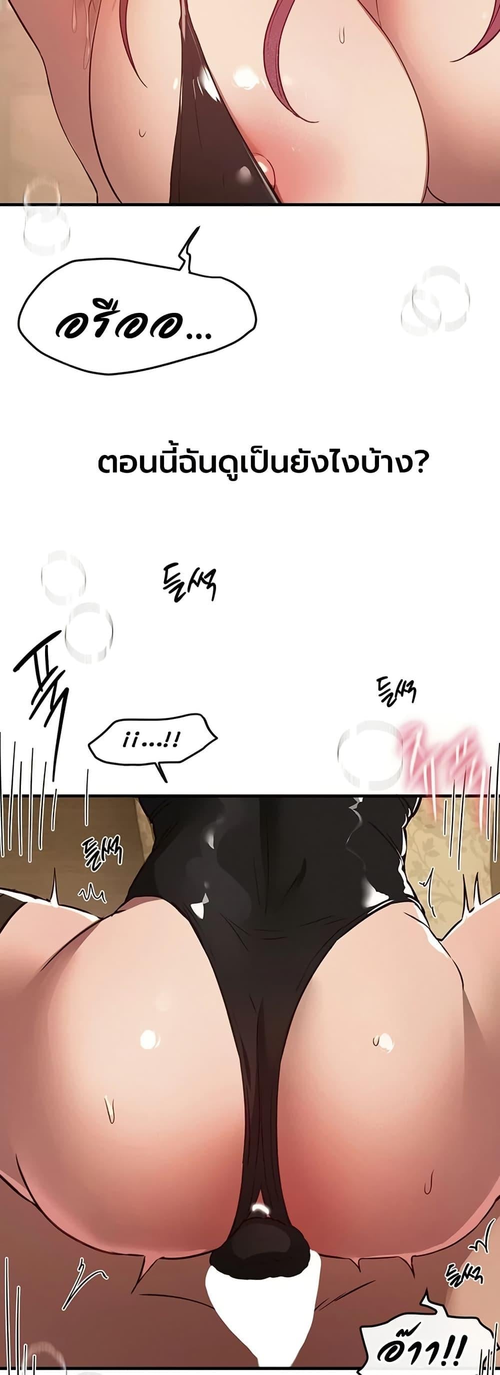 Beautiful Days – Beautiful Days – ตอนที่ 66 หน้า 31