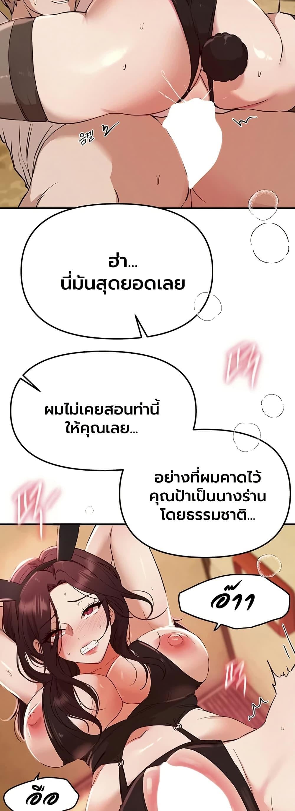 Beautiful Days – Beautiful Days – ตอนที่ 66 หน้า 34