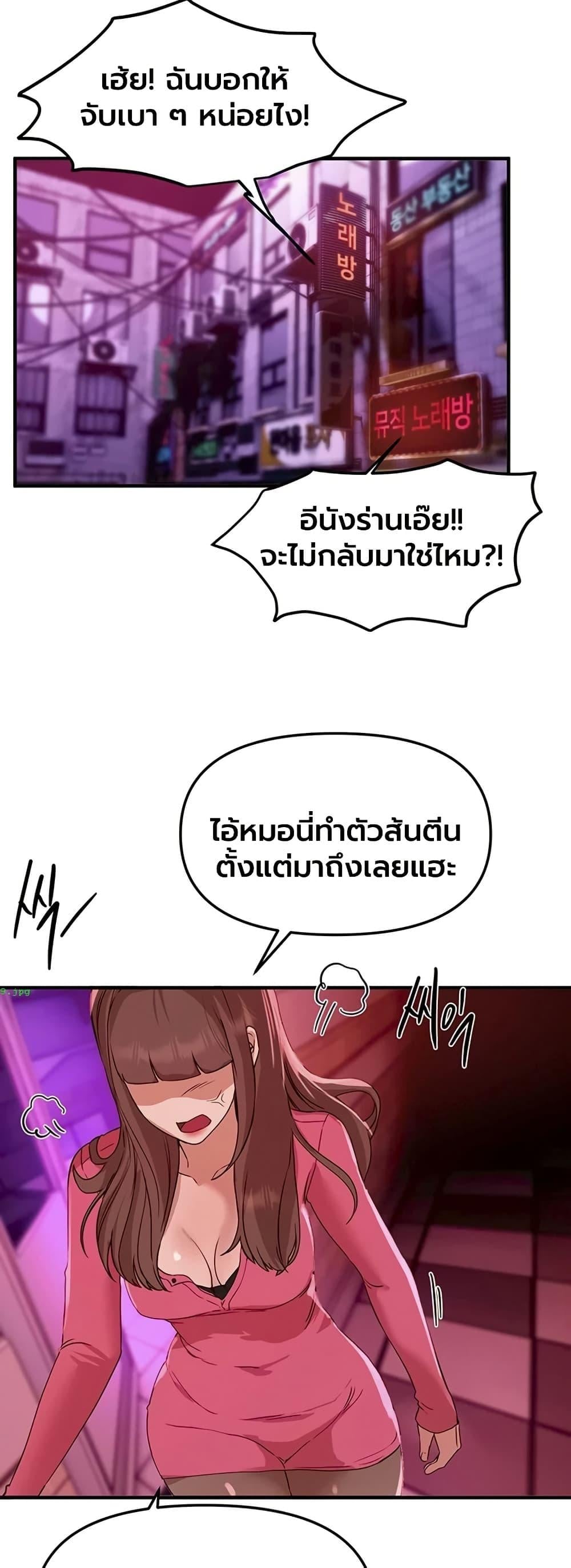 Beautiful Days – Beautiful Days – ตอนที่ 66 หน้า 38