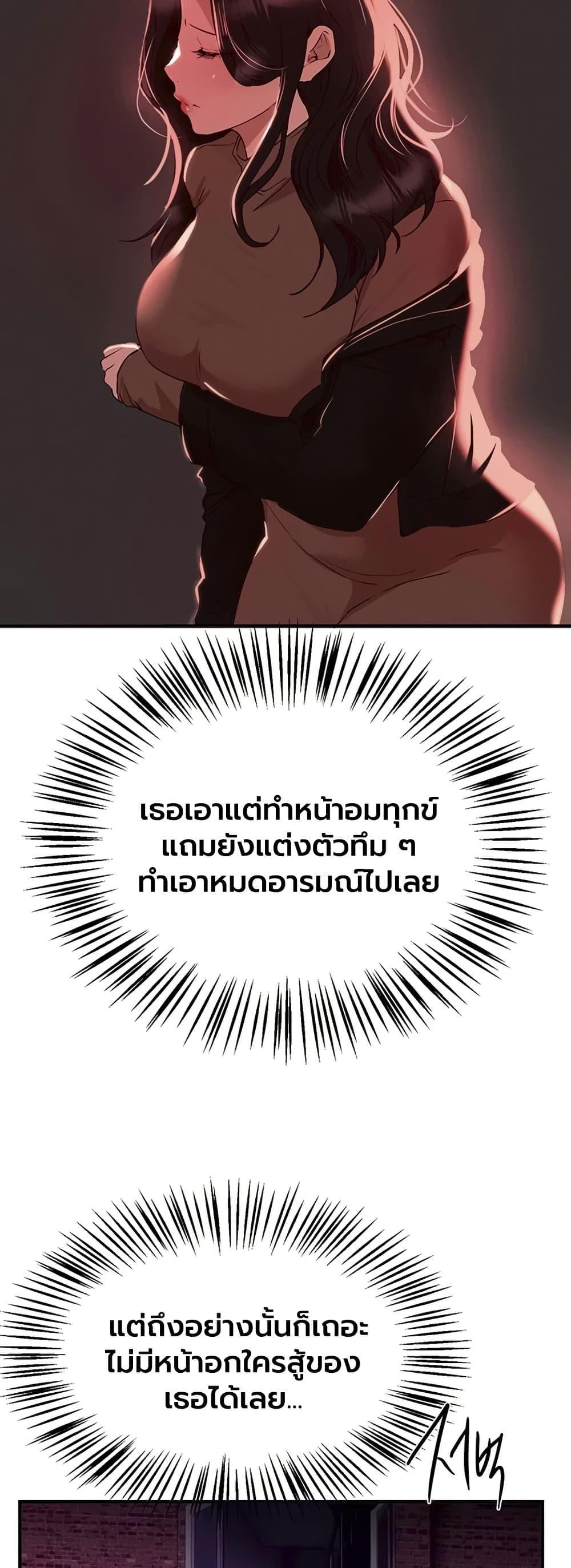 Beautiful Days – Beautiful Days – ตอนที่ 66 หน้า 41