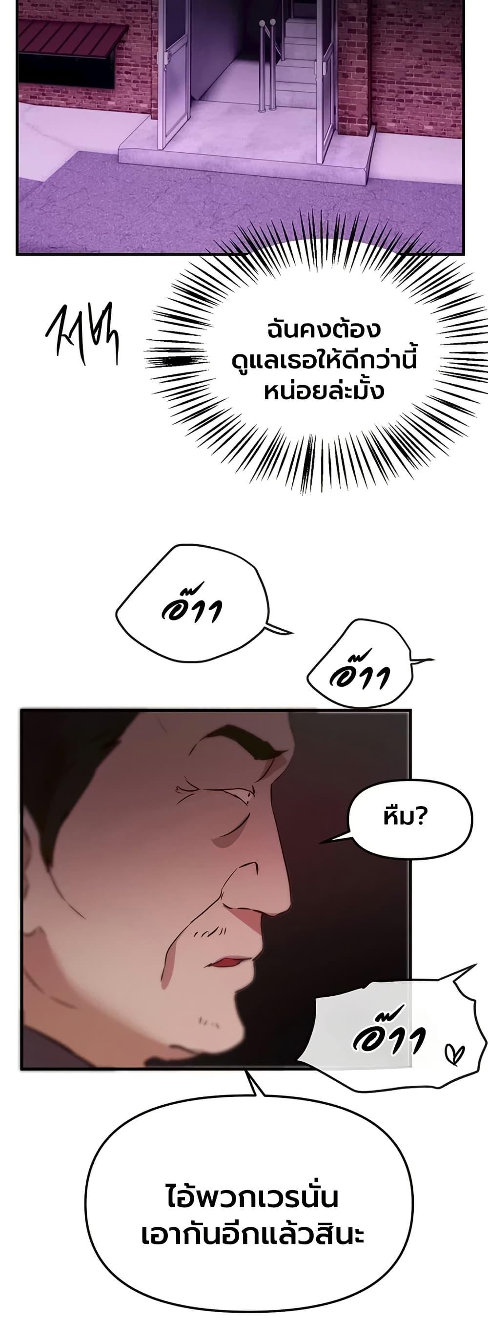 Beautiful Days – Beautiful Days – ตอนที่ 66 หน้า 42