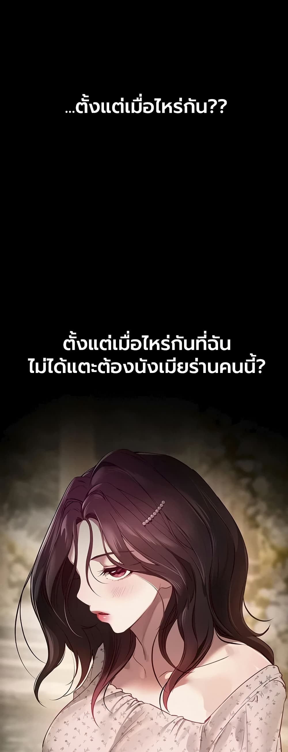 Beautiful Days – Beautiful Days – ตอนที่ 67 หน้า 1