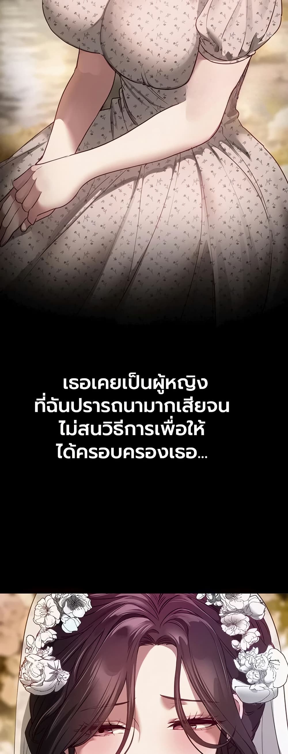 Beautiful Days – Beautiful Days – ตอนที่ 67 หน้า 2