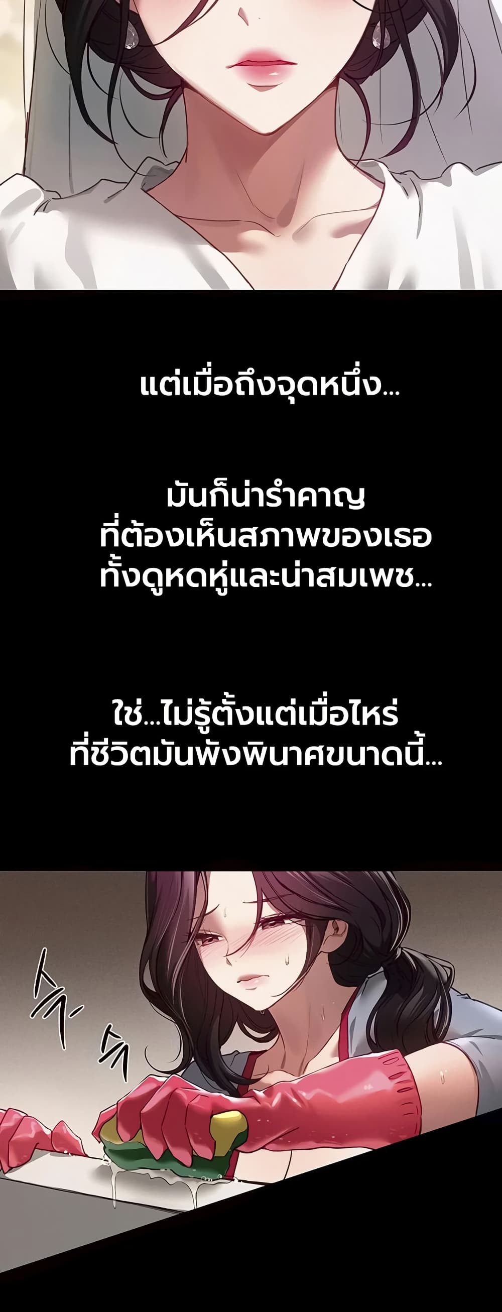 Beautiful Days – Beautiful Days – ตอนที่ 67 หน้า 3