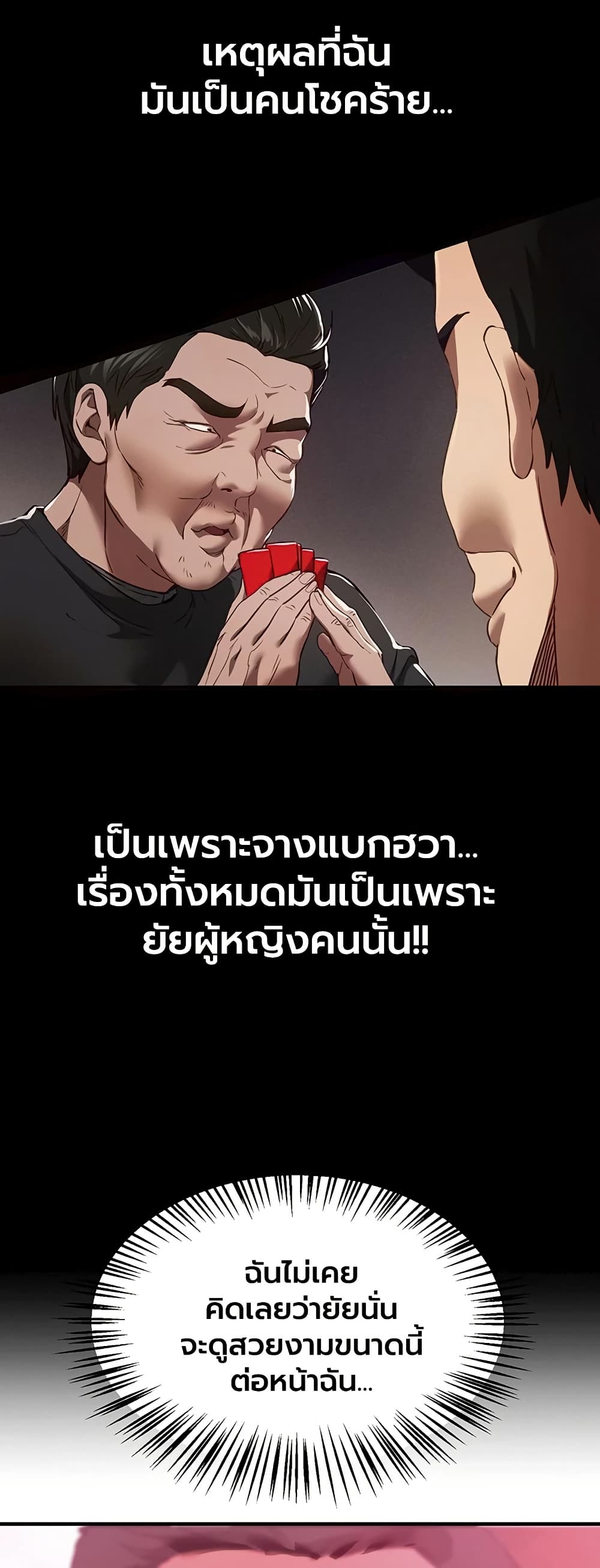 Beautiful Days – Beautiful Days – ตอนที่ 67 หน้า 4