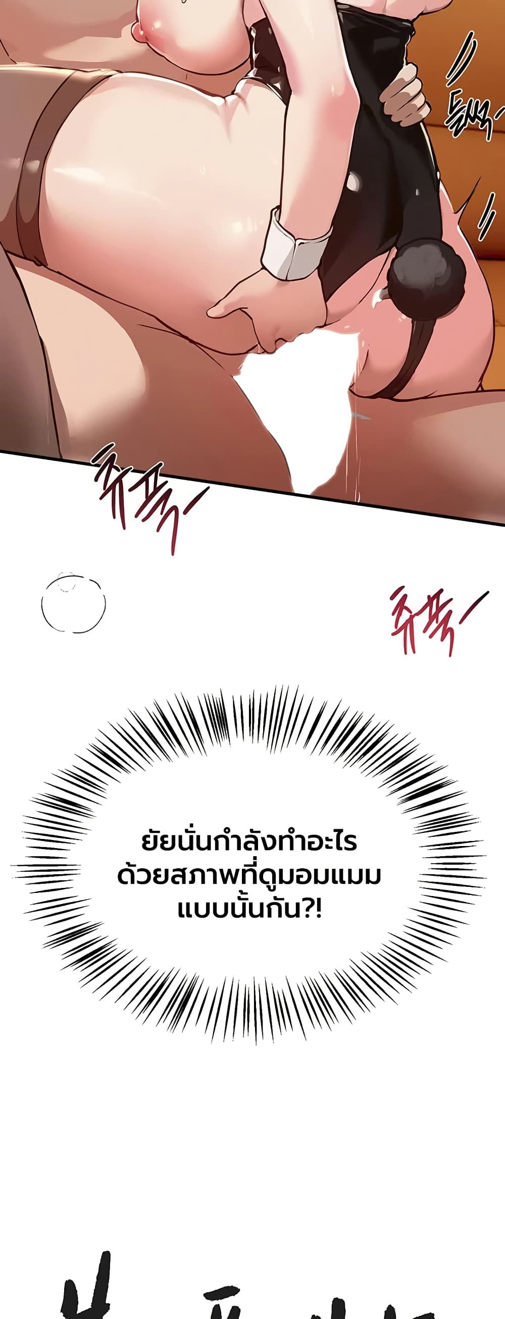 Beautiful Days – Beautiful Days – ตอนที่ 67 หน้า 6