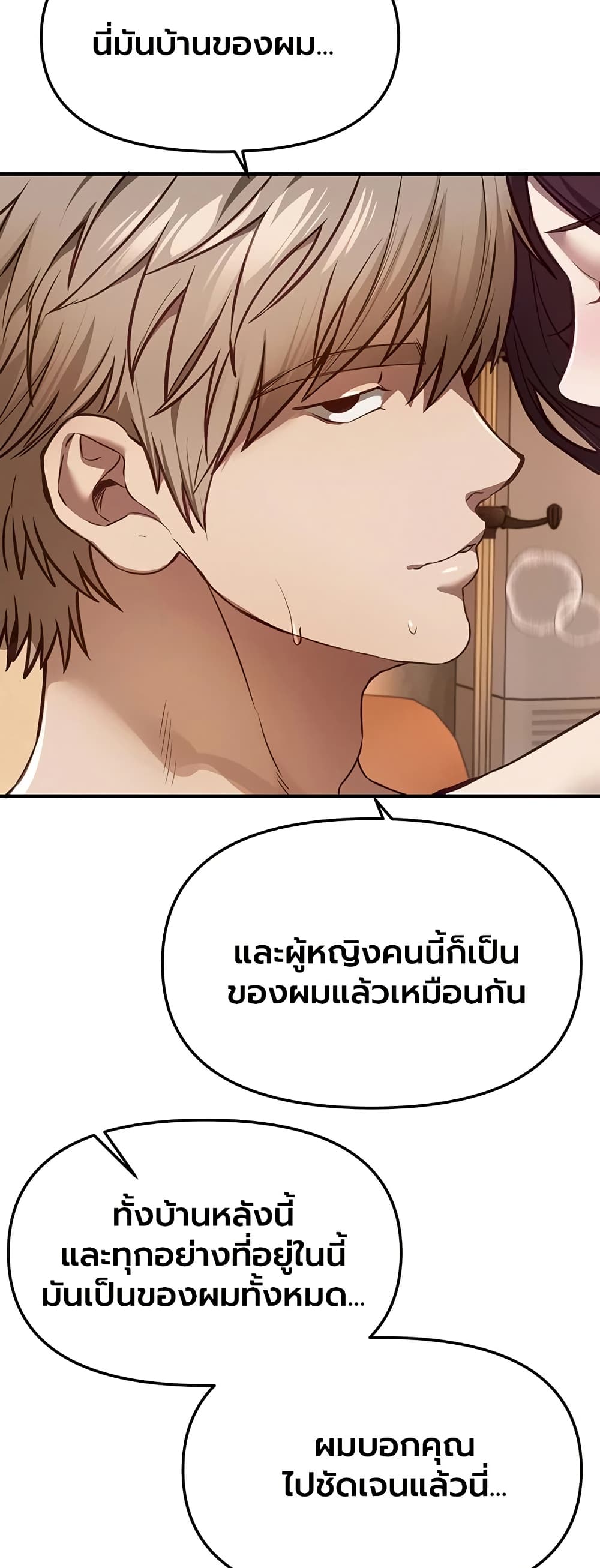 Beautiful Days – Beautiful Days – ตอนที่ 67 หน้า 9