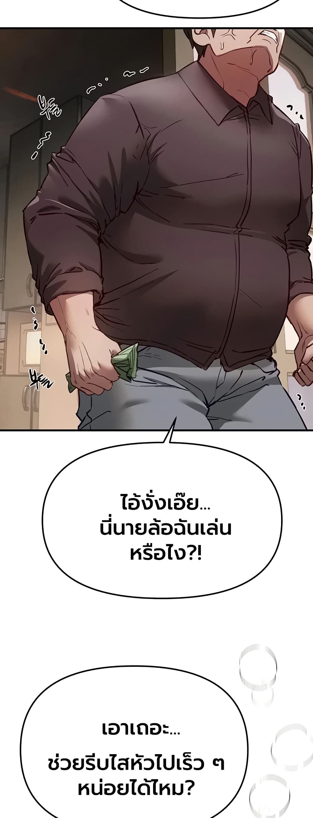 Beautiful Days – Beautiful Days – ตอนที่ 67 หน้า 10