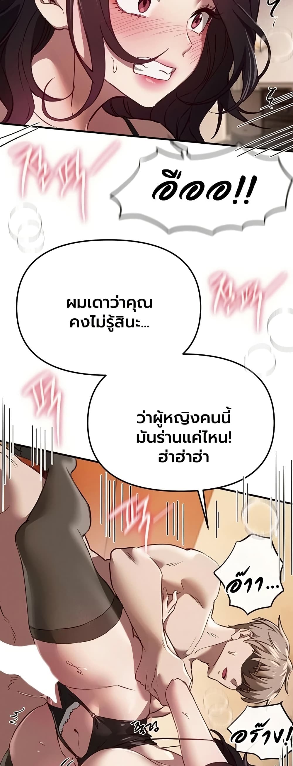 Beautiful Days – Beautiful Days – ตอนที่ 67 หน้า 13