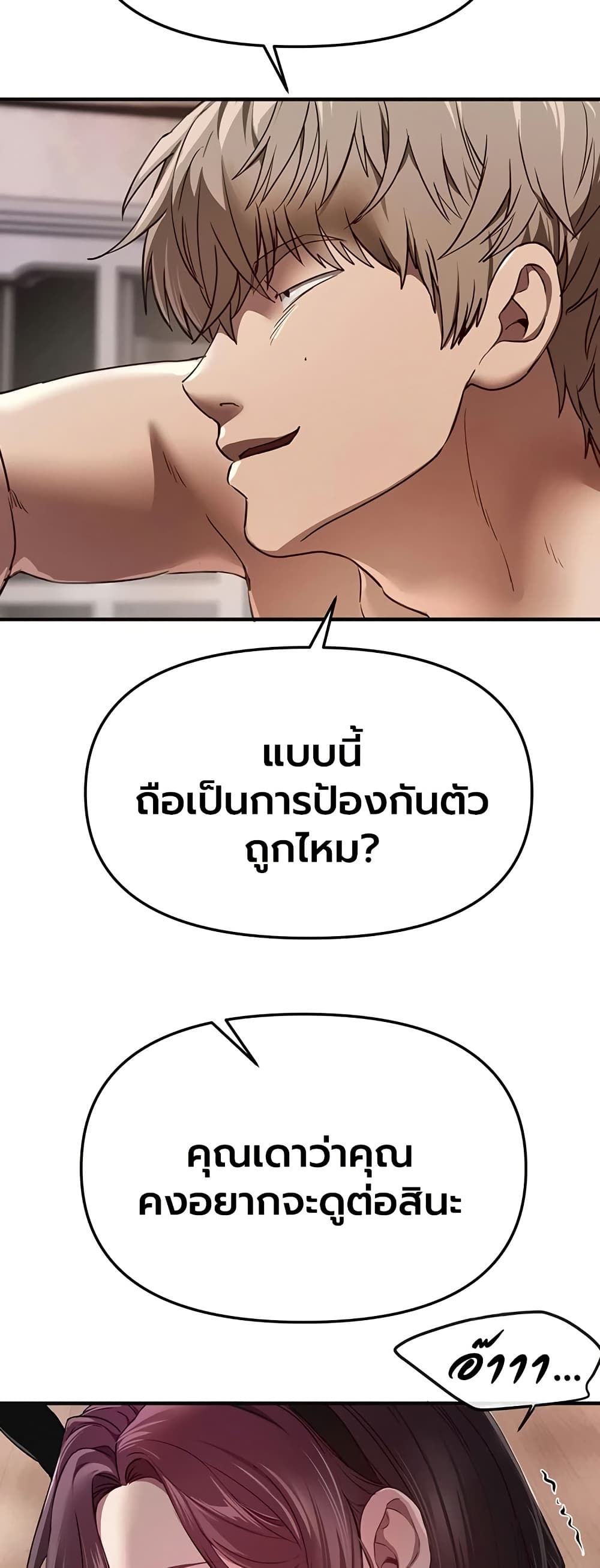 Beautiful Days – Beautiful Days – ตอนที่ 67 หน้า 20