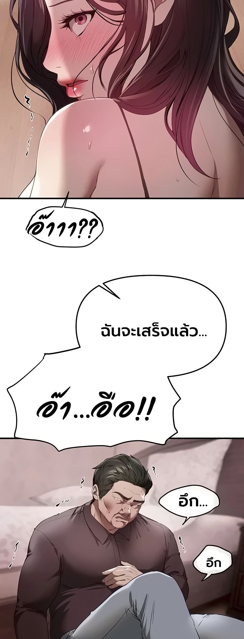 Beautiful Days – Beautiful Days – ตอนที่ 67 หน้า 21