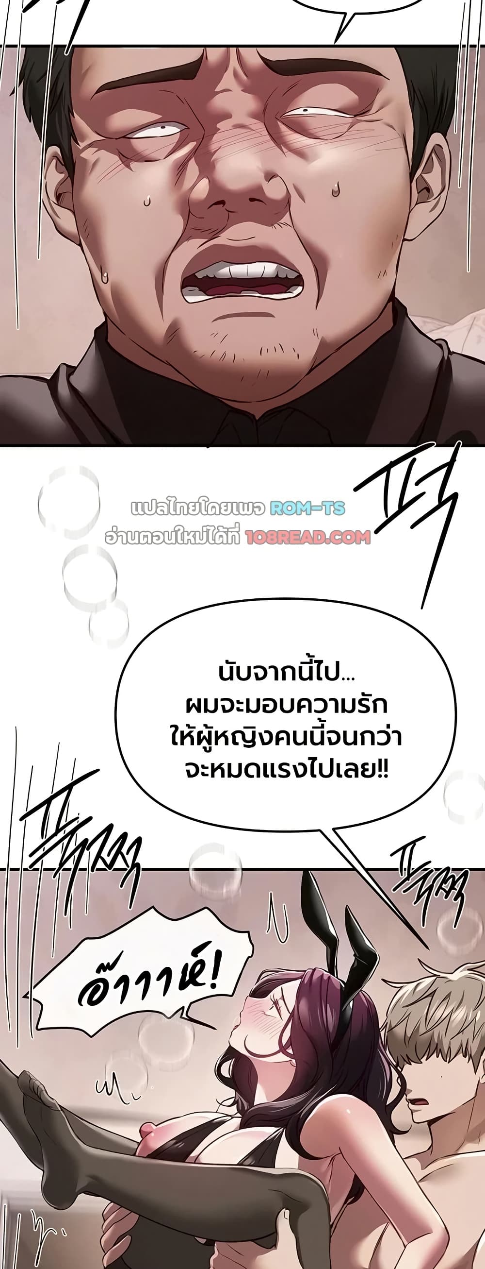 Beautiful Days – Beautiful Days – ตอนที่ 67 หน้า 25