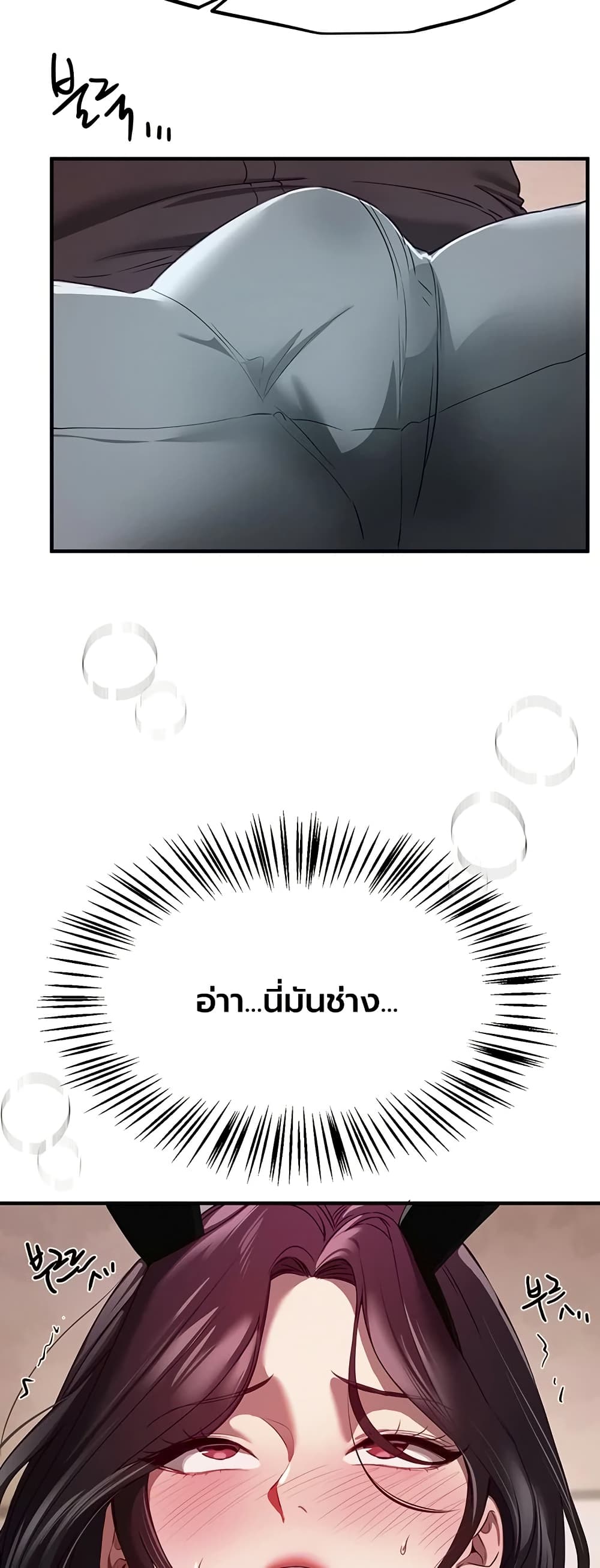 Beautiful Days – Beautiful Days – ตอนที่ 67 หน้า 29