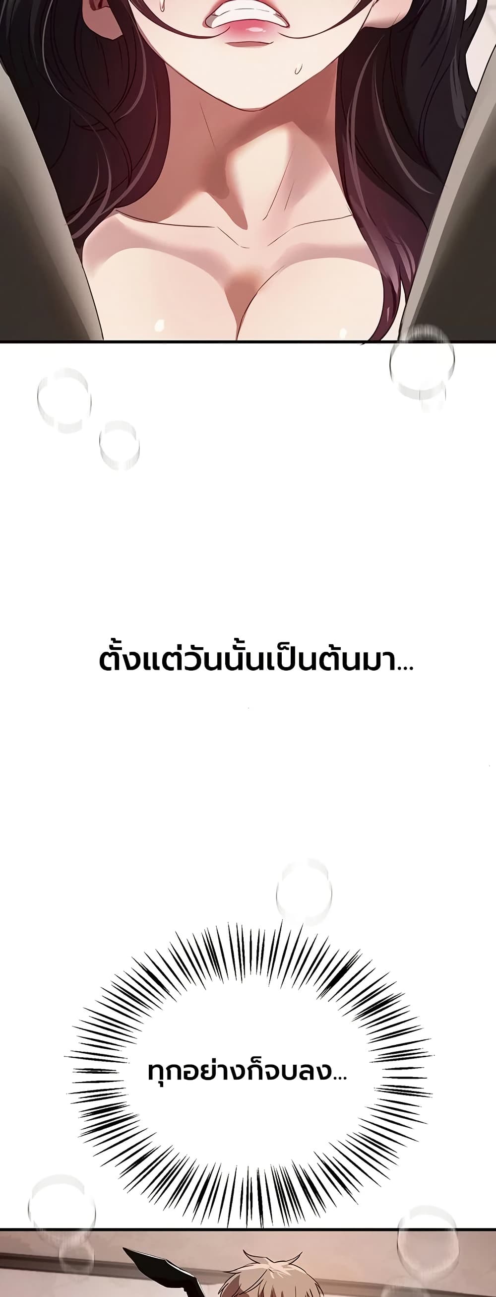 Beautiful Days – Beautiful Days – ตอนที่ 67 หน้า 30
