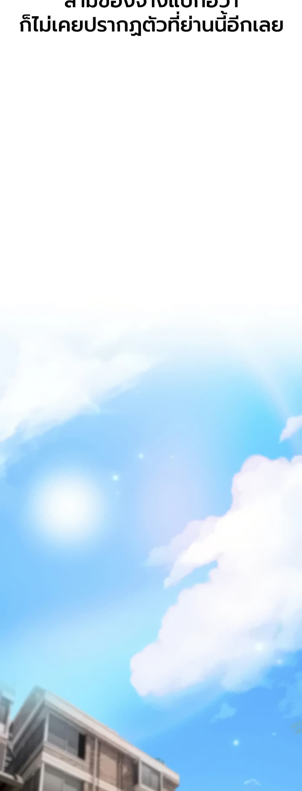 Beautiful Days – Beautiful Days – ตอนที่ 67 หน้า 32