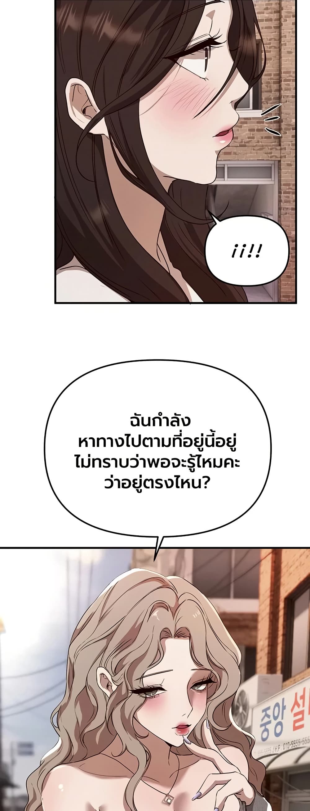 Beautiful Days – Beautiful Days – ตอนที่ 67 หน้า 41