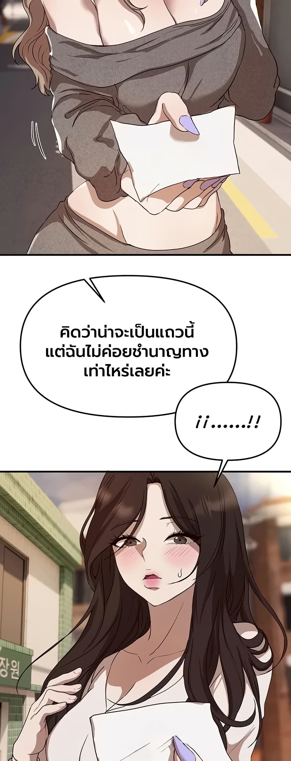 Beautiful Days – Beautiful Days – ตอนที่ 67 หน้า 42