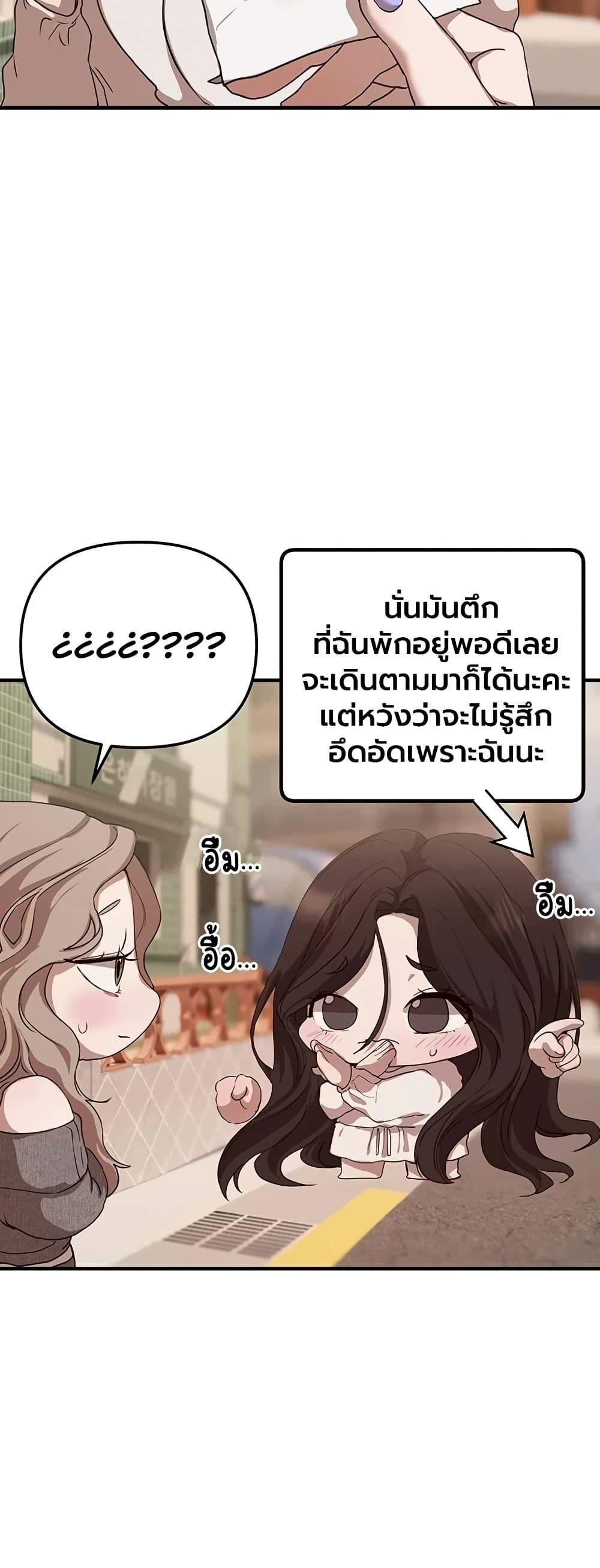 Beautiful Days – Beautiful Days – ตอนที่ 67 หน้า 43