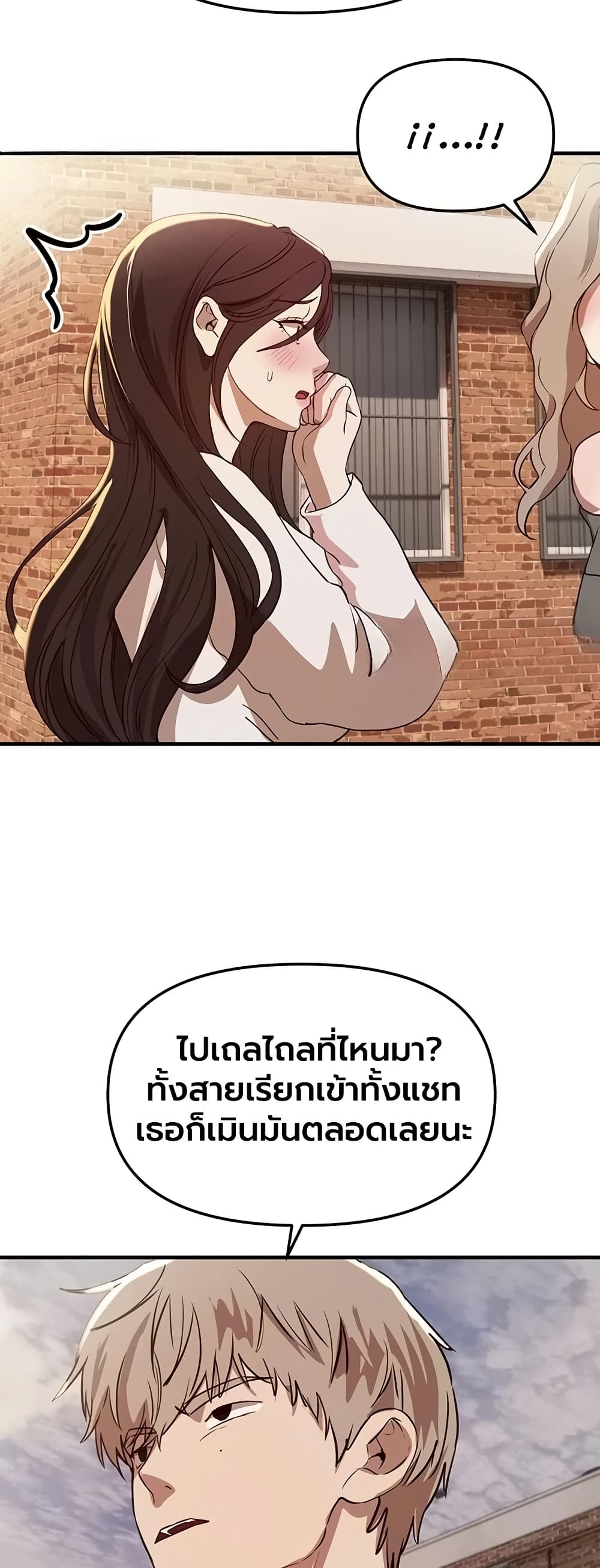 Beautiful Days – Beautiful Days – ตอนที่ 67 หน้า 46