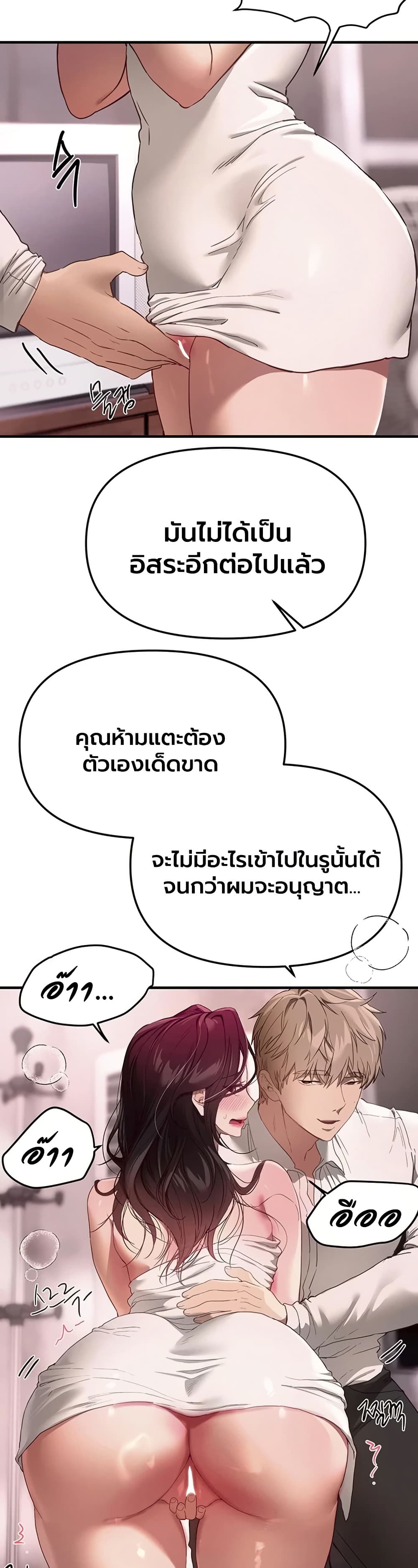 Beautiful Days – Beautiful Days – ตอนที่ 68 หน้า 5