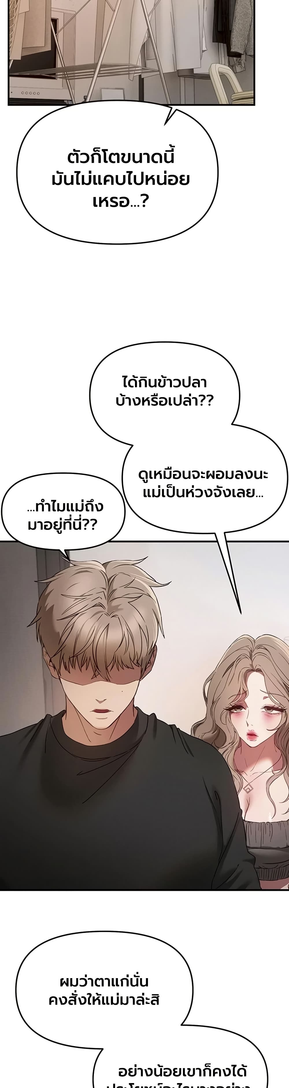 Beautiful Days – Beautiful Days – ตอนที่ 68 หน้า 14