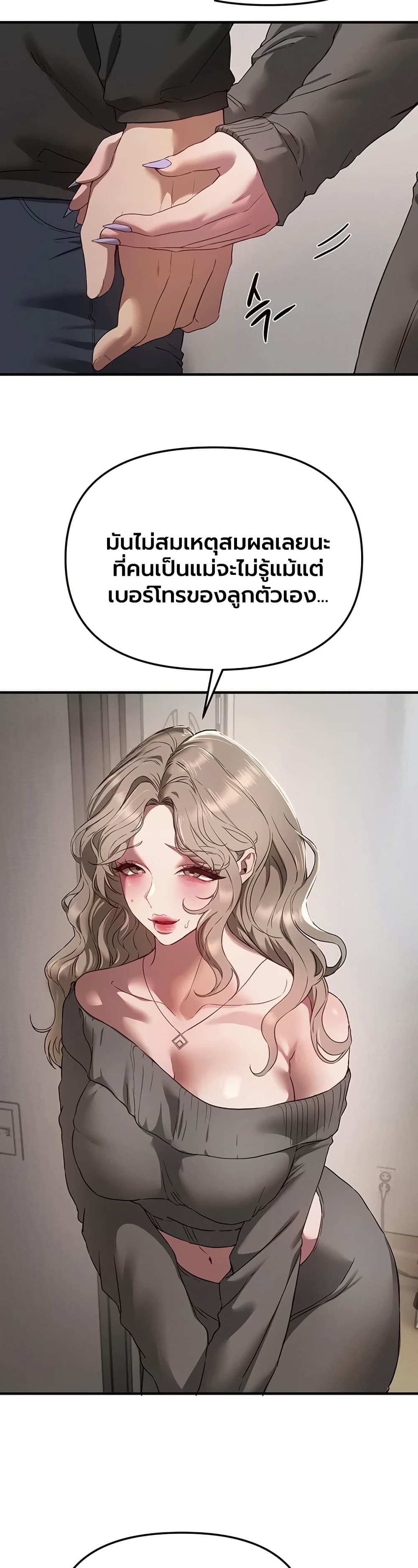 Beautiful Days – Beautiful Days – ตอนที่ 68 หน้า 18